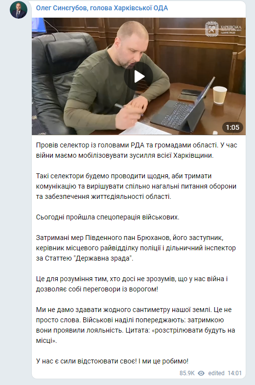 Задержан мэр Южного - губернатор