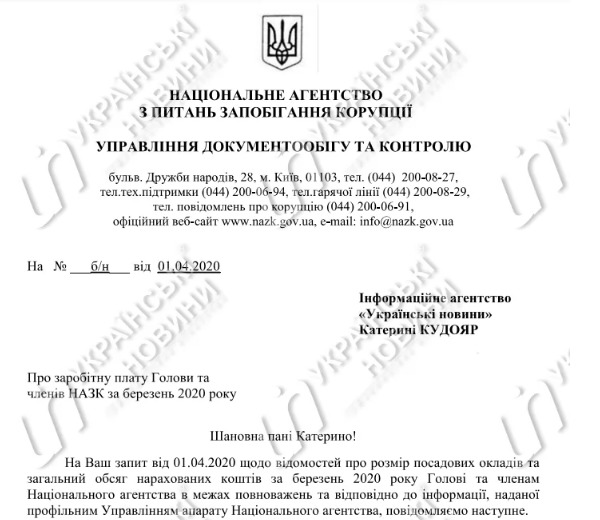 Скриншот: ukranews.com