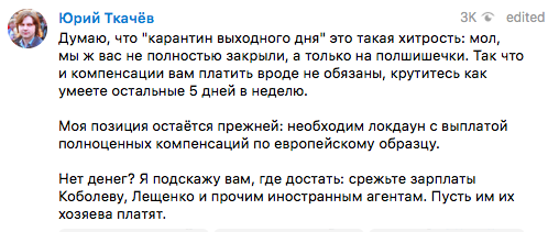 Юрий Ткачев телеграм