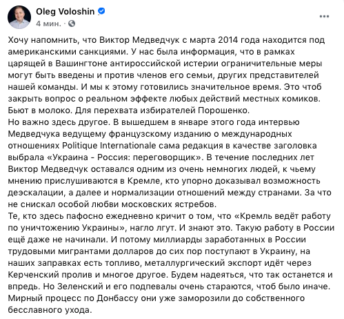 Олег Волошин