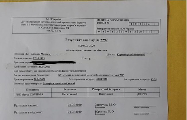 Результаты теста Головкина.&nbsp;instagram.com/ma777kc