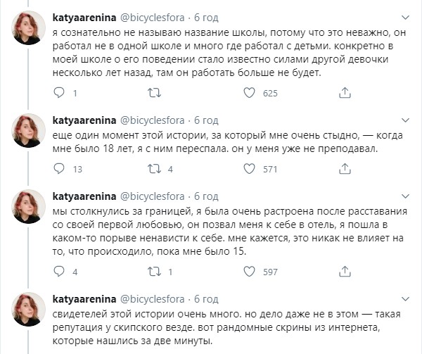 Пост Арениной в Твиттере