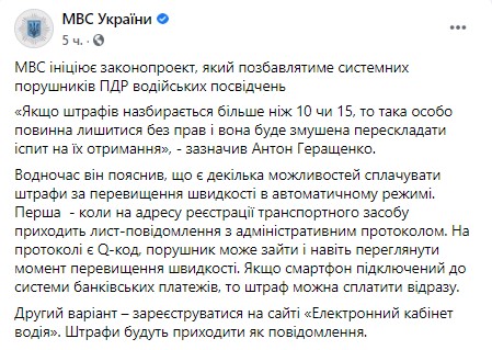 Пост МВД в Facebook