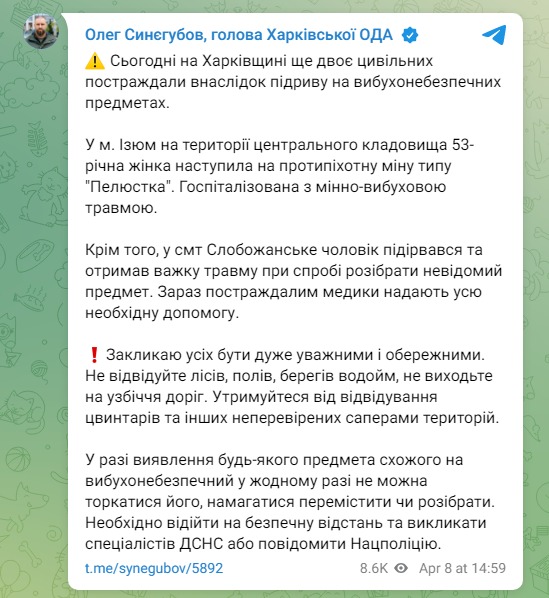 Скриншот из Телеграм Олега Синегубова