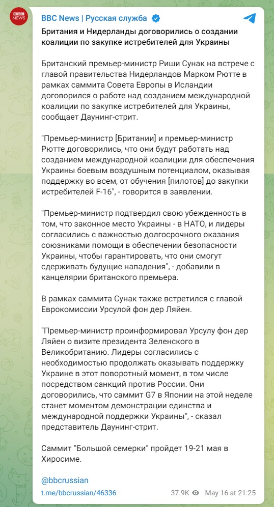 Скриншот поста ВВС