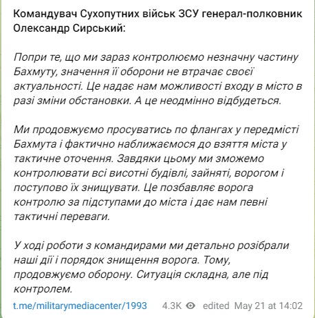 Скріншот посту Military Media Center