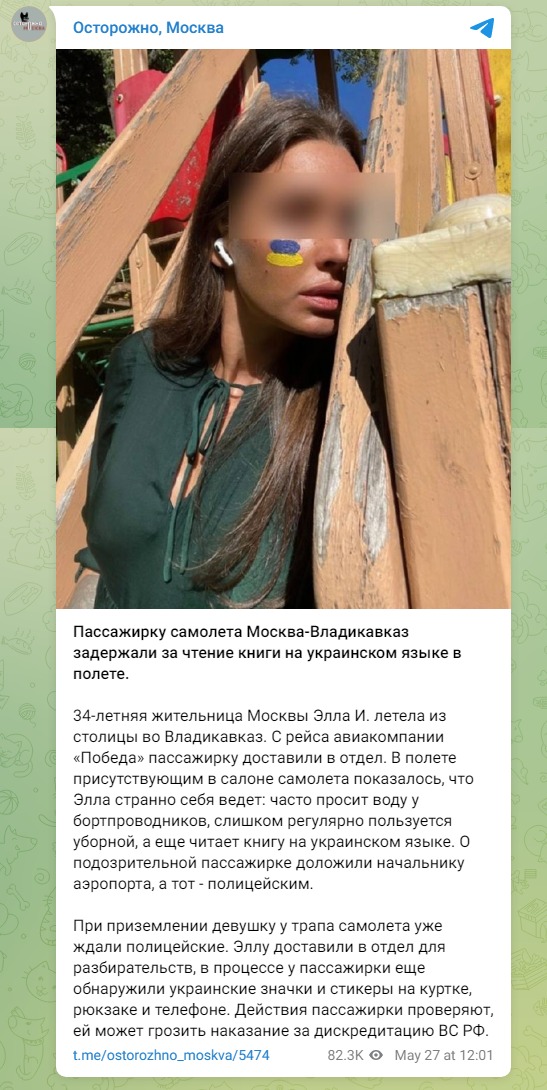 Скриншот поста из Телеграм