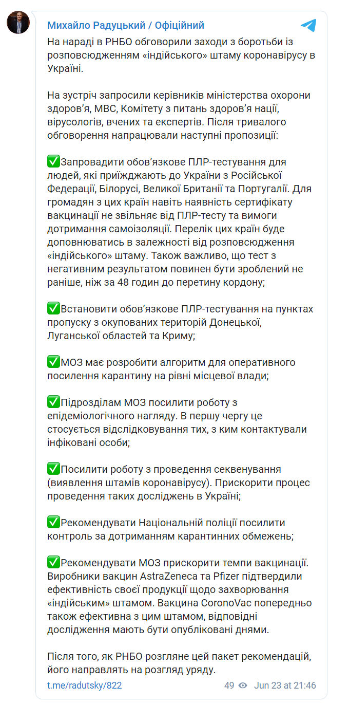 Скриншот из Телеграм Михаила Радуцкого