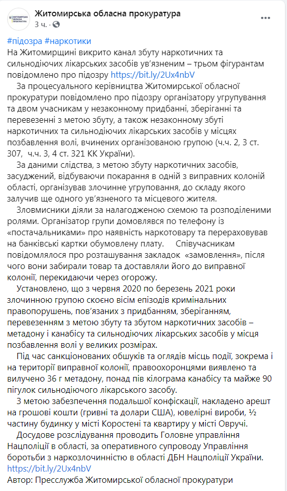 Скриншот из Фейсбука Житомирской областной прокуратуры.