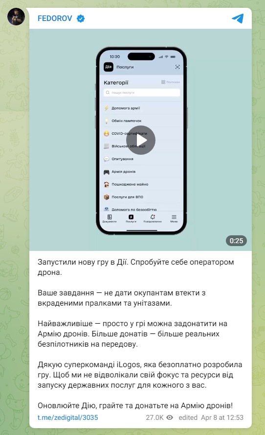 Скриншот из Телеграм Михаила Федорова