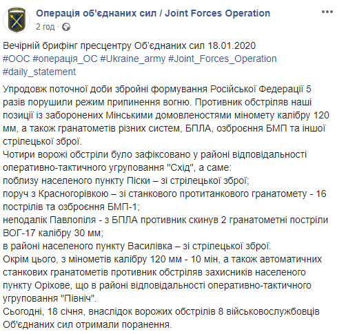 Скриншот: Facebook/ pressjfo.news