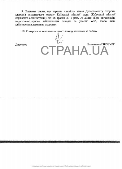 Фото: Страна