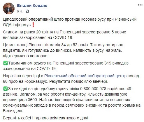 В Украине зафиксирован первый случай повторного заражения коронавирусом.
