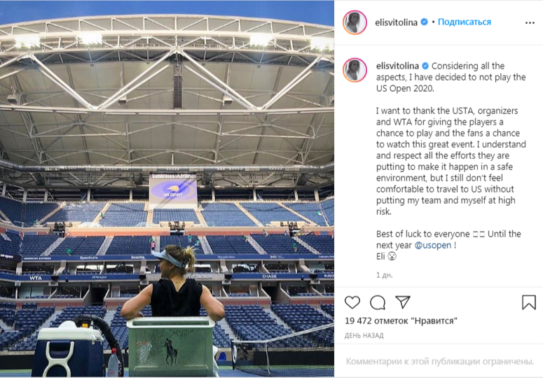 Свитолина отказалась участвовать в US Open из-за риска заразиться коронавирусом. Скриншот: Инстаграм