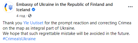 Финская ТРК показала карту Украины без Крыма. После жалобы украинских дипломатов ошибку исправили. Скриншот: Фейсбук