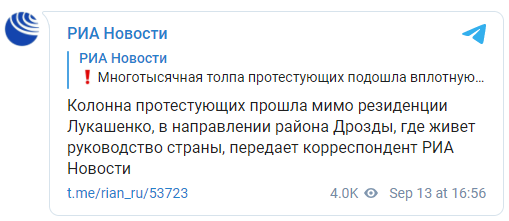 Протестующие направились к поселку "Дрозды". Скриншот: РИА Новости в Телеграм