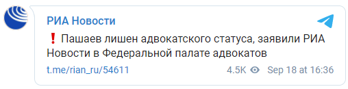 Бывший адвокат Ефремова Эльмир Пашаев лишился адвокатской лицензии. Скриншот: РИА Новости в Телеграм
