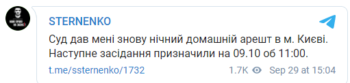 Суд отправил Стерненко под ночной домашний арест. Скриншот