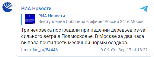 В Москве ураган валит деревья и разбивает автомобили, есть пострадавшие. Собянин призвал горожан сидеть дома. Скриншот: РИА Новости