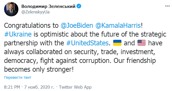 "Наша дружба становится только крепче". Зеленский поздравил Байдена с победой на выборах президента США. Скриншот: Твиттер