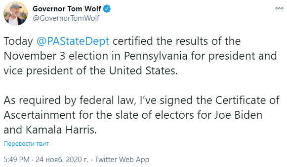 Пенсильвания официально объявила о победе Байдена в штате. Скриншот: Том Вульф в Твиттере