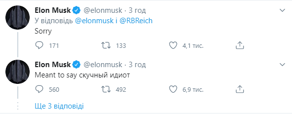 Скриншот: Илон Маск в Твиттер