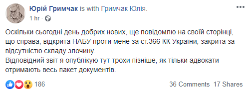НАБУ закрыло уголовное дело против замглавы МинВОТ Грымчака