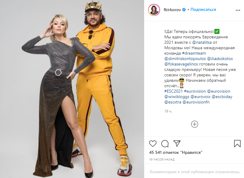 Киркоров собрался покорять "Евровидение-2021" вместе с представительницей Молдовы. Скриншот: Инстаграм
