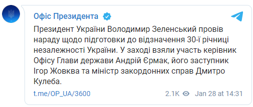 Зеленский с Ермаком и Кулебой обсудили мероприятия к 30-й годовщине независимости и "Крымскую платформу". Скриншот: ОП