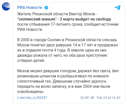 "Скопинский маньяк", 3,5 года насиловавший школьниц в бункере, выходит на свободу после 17 лет тюрьмы. Скриншот: РИА Новости