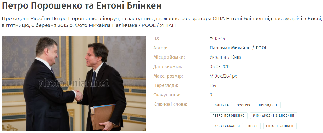 Порошенко опубликовал пост о встрече с Блинкеном с фотографией 2015 года. Скриншот