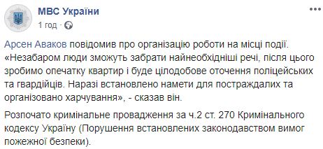 Жильцы разрушенного в Киеве дома скоро смогут забрать вещи из квартир. Дело о взрыве в многоэтажке уже открыто. Фото: Нацполиция Украины