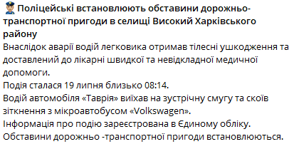 в поселке Высокий произошло серьезное ДТП