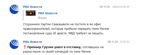 Премьер Грузии Георгий Гахария ушёл в отставку