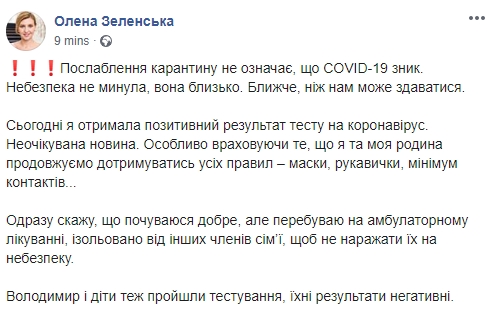 Скриншот: Facebook/ Елена Зеленская