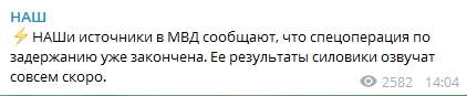 Спецоперация по задержанию угонщика в Полтаве уже закончена - МВД. Скриншот: Telegram/ НАШ