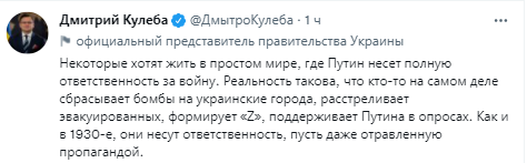 Кулеба вслед Подоляком раскритиковал Шольца, который выступил против травли россиян за войну в Украине