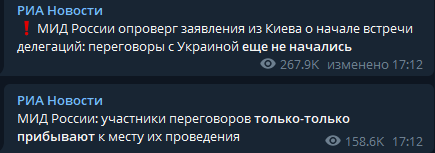 Министерство иностранных дел России заявило, что переговоры Россия - Украина, которые должны пройти на границе Украины и Беларуси, еще не начались