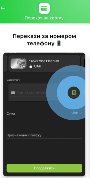 В "Приват24" запустили новую функцию - теперь деньги можно переводить по номеру телефона