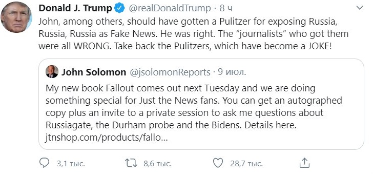 Трамп снова требует отобрать Пулитцеровскую награду за "фейки о России". Фото: Twitter