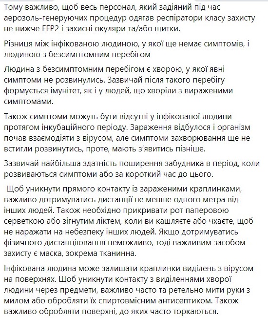 Минздрав рассказал известные ученым факты о коронавирусе