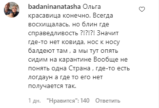 Ольга красавица конечно. Всегда восхищалась, но&nbsp;блин где справедливость