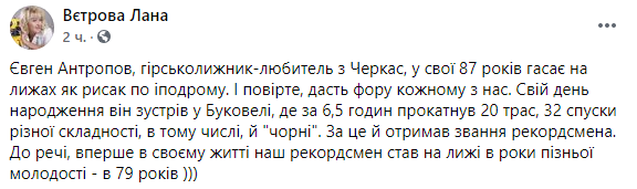 Скриншот:&nbsp;в Буковеле установили новый рекорд по спуску на лыжах