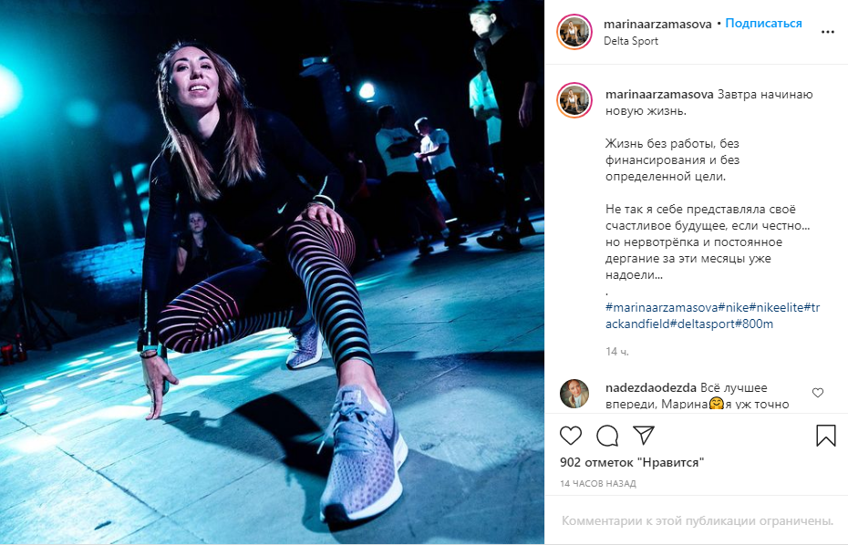 Пост-обращение белорусской спортсменки