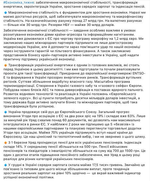 Шмыгаль заявил, что с пенсионным обеспечением все хорошо