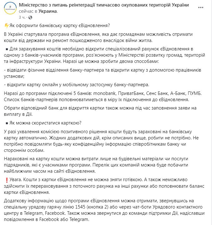 Як відкрити картку