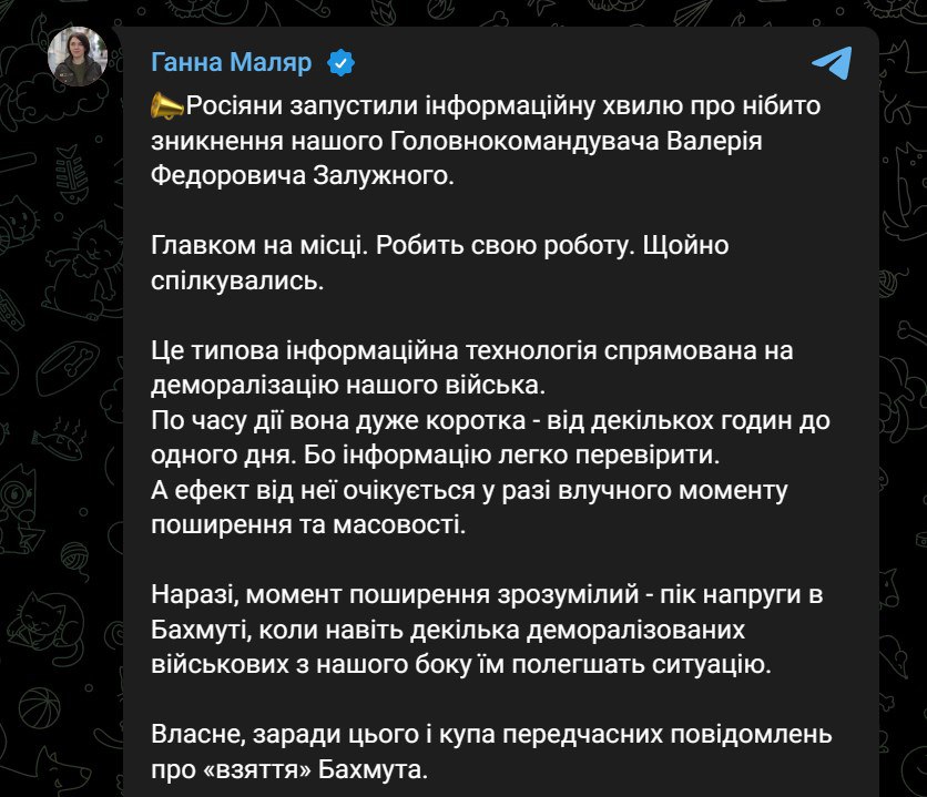 У Міноборони знову спростували