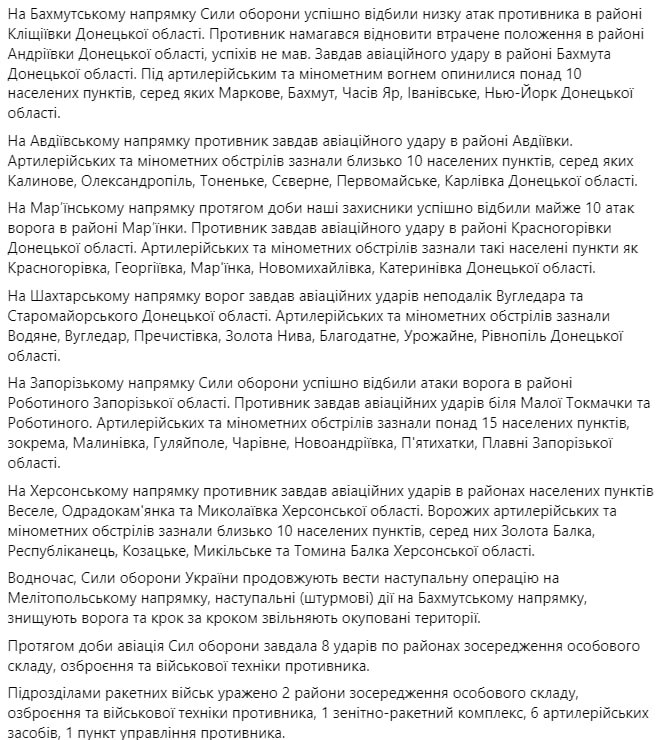 Зведення Генштабу ЗСУ станом на 18:00 18 вересня 2023 року