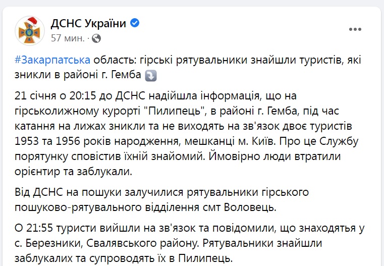 скрин с Facebook