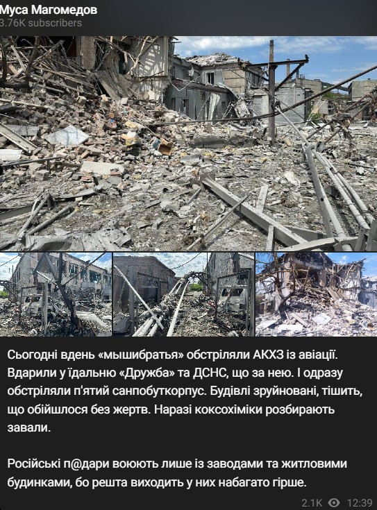 Россия обстреляла&nbsp;Авдеевский коксохимический завод